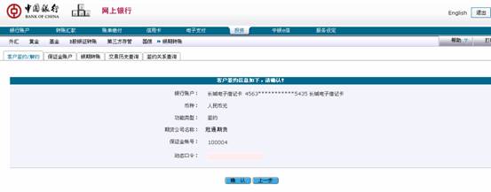 中国银行网上银行 进行美元结汇 是把美元直接换成人民币吗